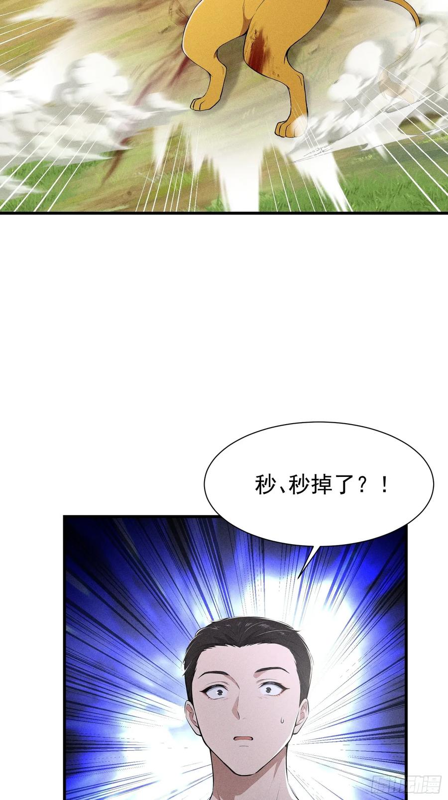 《我主宰了灵气复苏》125 陈家老宅 第23页