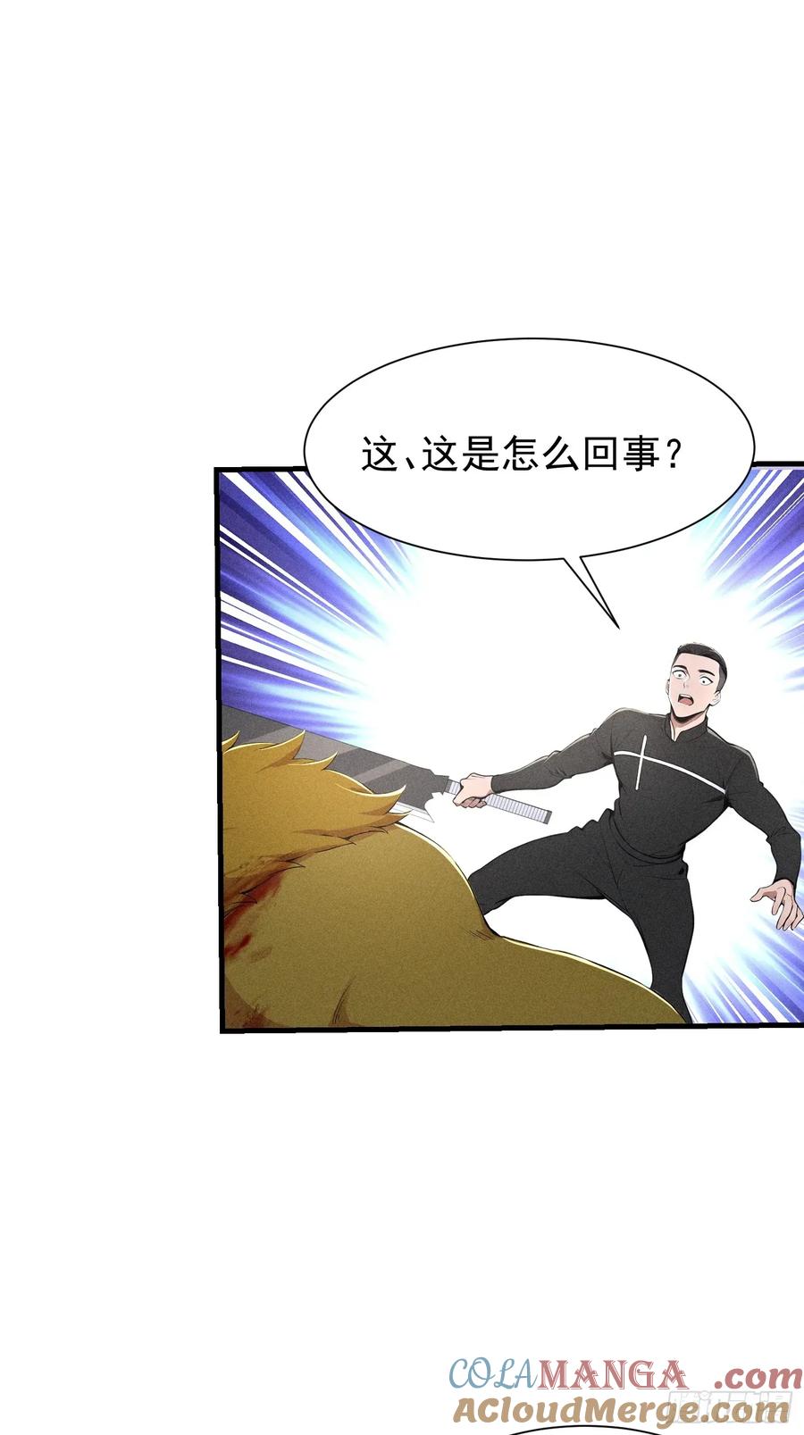《我主宰了灵气复苏》125 陈家老宅 第10页