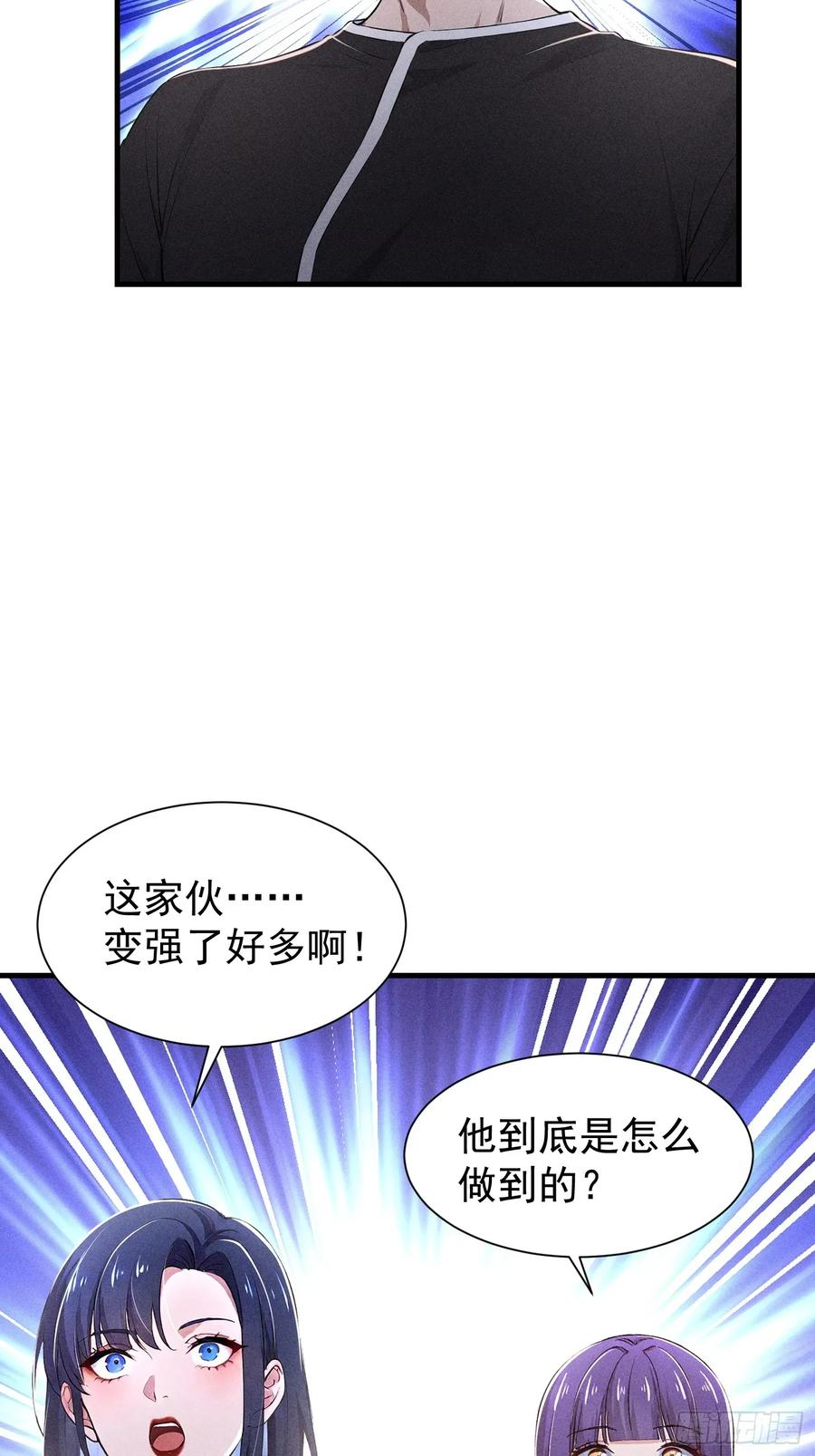 《我主宰了灵气复苏》125 陈家老宅 第24页