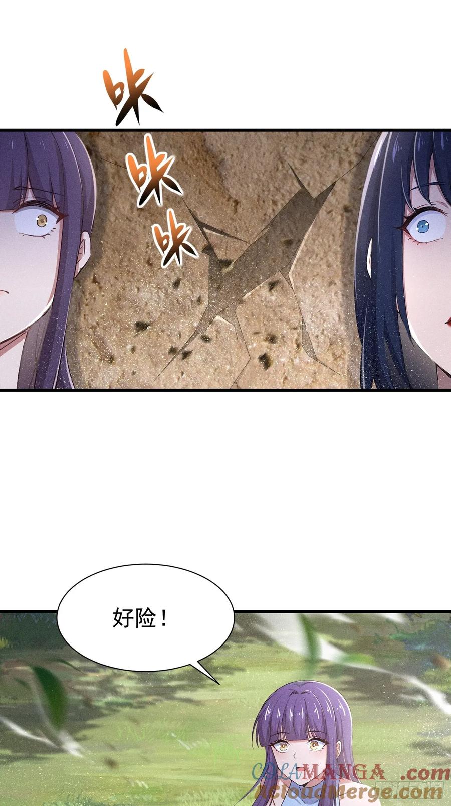 《我主宰了灵气复苏》125 陈家老宅 第4页