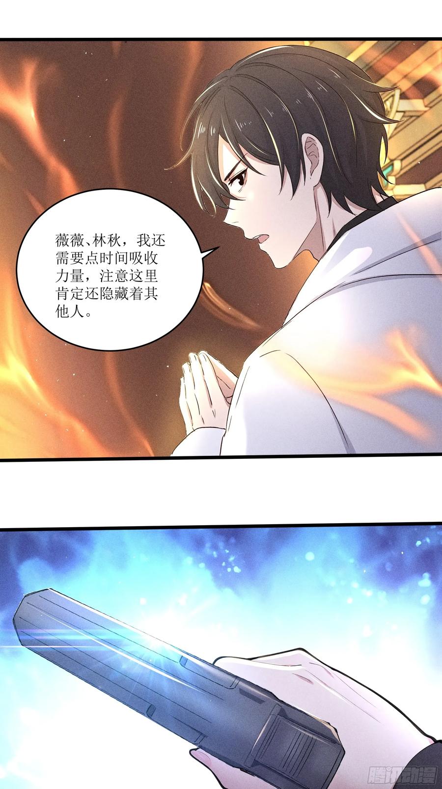 《我主宰了灵气复苏》126 傀儡 第39页