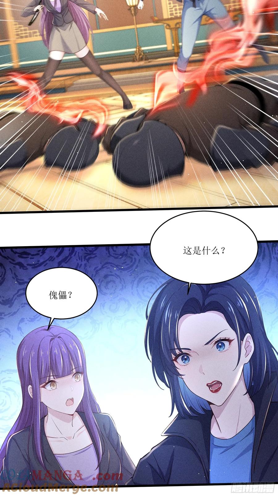《我主宰了灵气复苏》126 傀儡 第37页