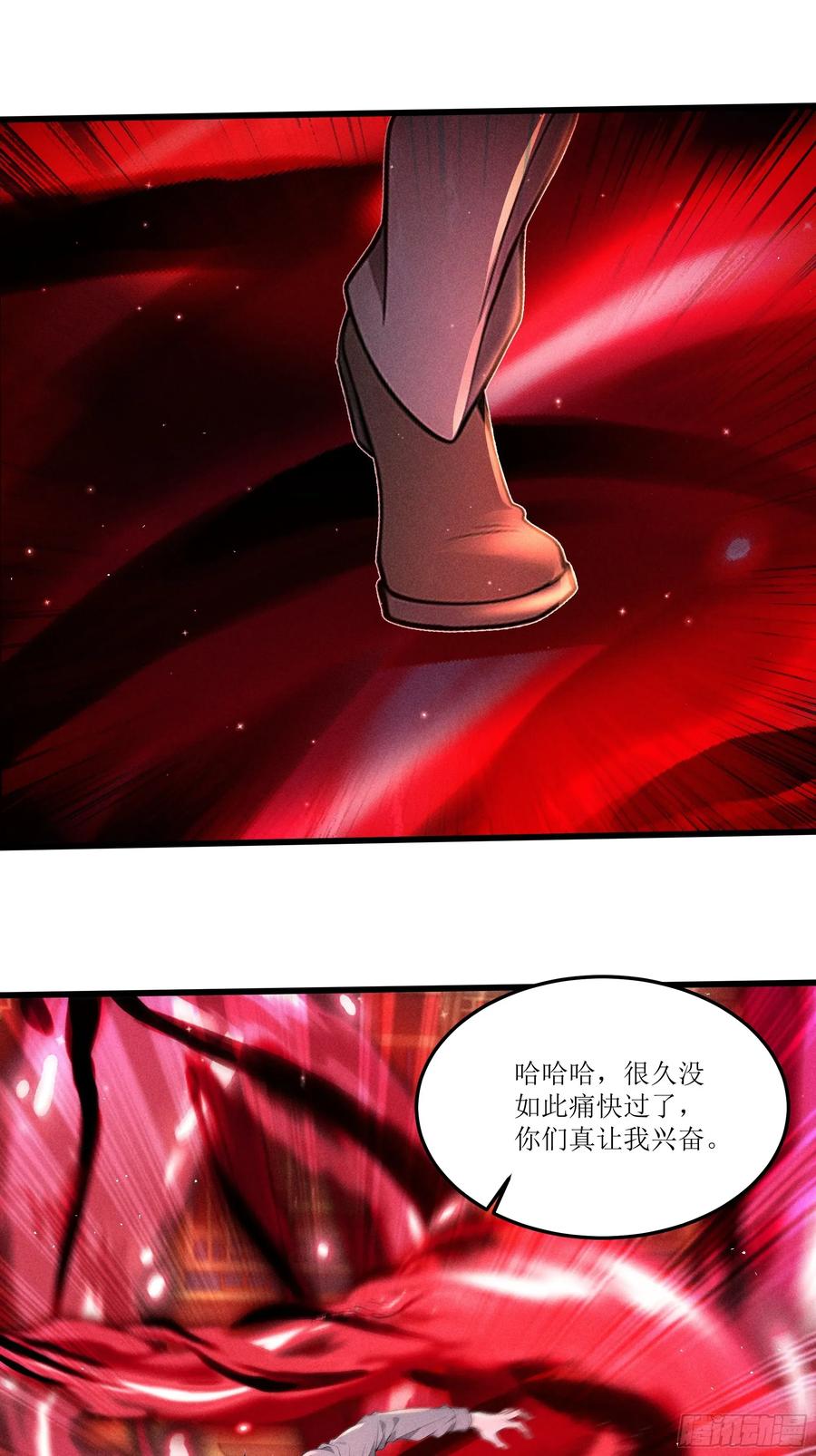 《我主宰了灵气复苏》126 傀儡 第47页