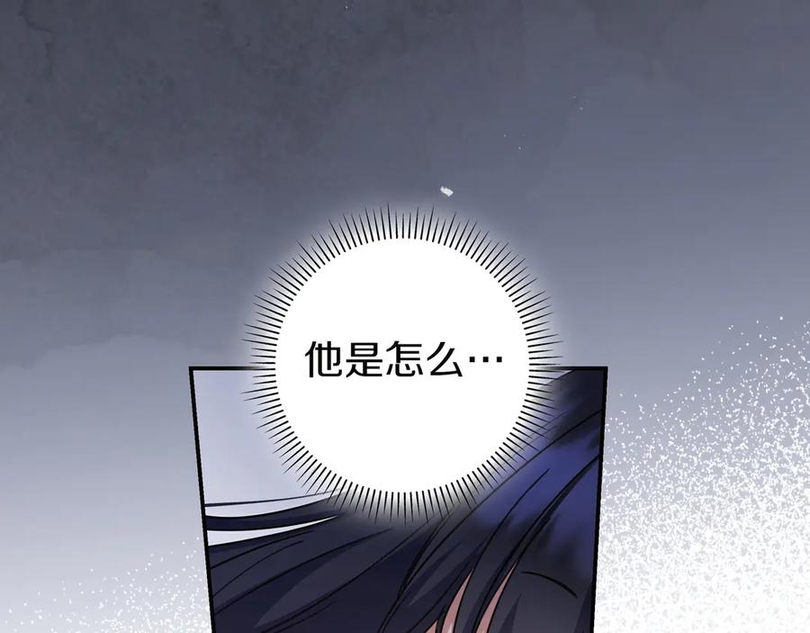 《只想在反派爸爸身边躺平》第12话 落单 第54页