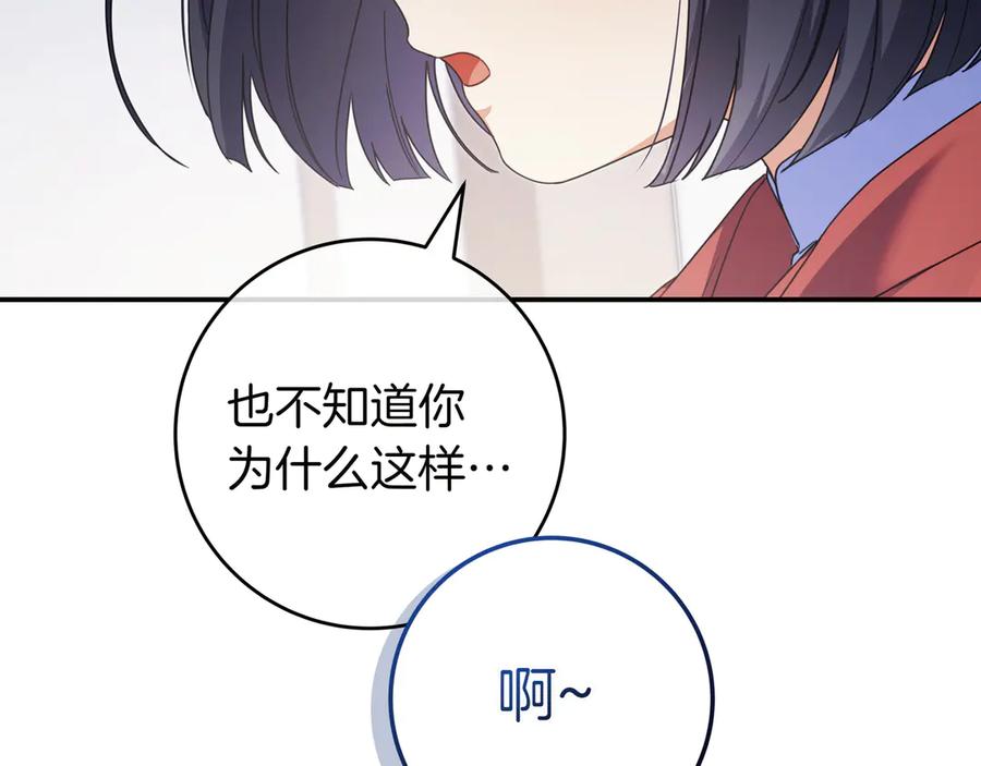 《只想在反派爸爸身边躺平》第12话 落单 第47页