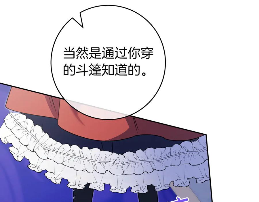 《只想在反派爸爸身边躺平》第12话 落单 第60页