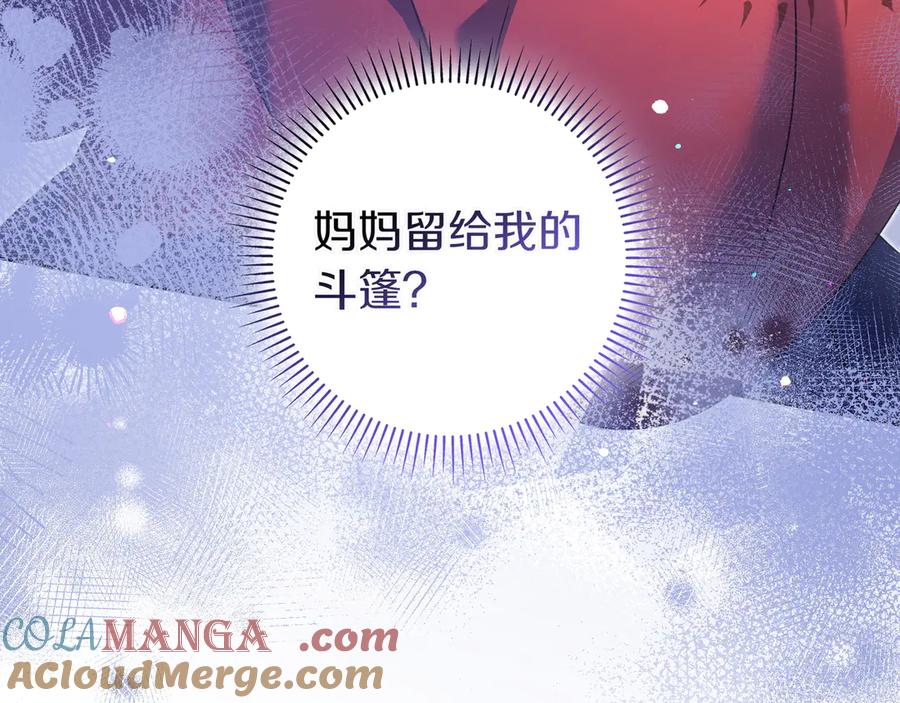 《只想在反派爸爸身边躺平》第12话 落单 第65页