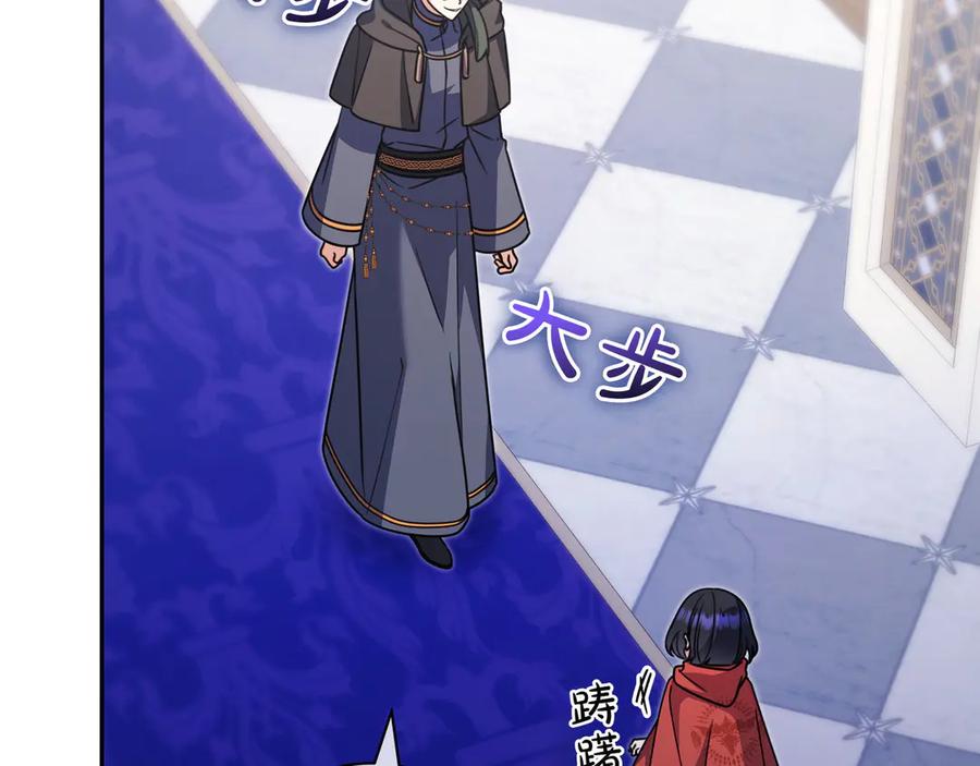 《只想在反派爸爸身边躺平》第12话 落单 第58页