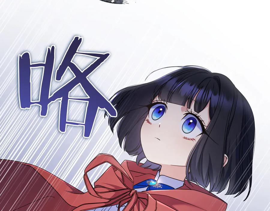 《只想在反派爸爸身边躺平》第12话 落单 第52页