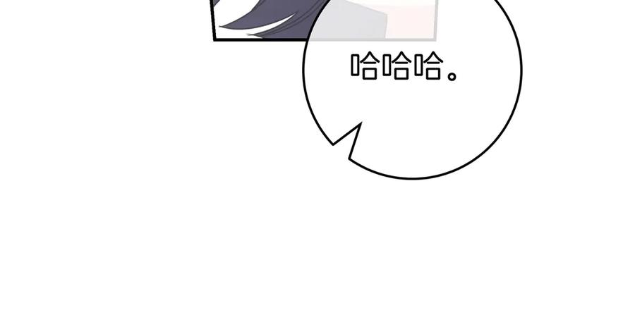 《只想在反派爸爸身边躺平》第12话 落单 第56页