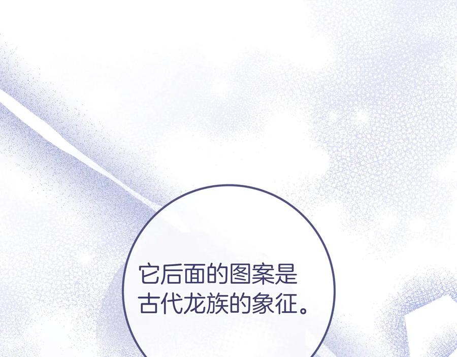 《只想在反派爸爸身边躺平》第12话 落单 第62页