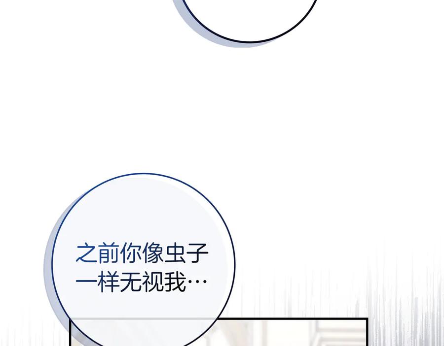 《只想在反派爸爸身边躺平》第12话 落单 第48页