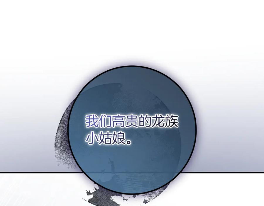 《只想在反派爸爸身边躺平》第12话 落单 第51页