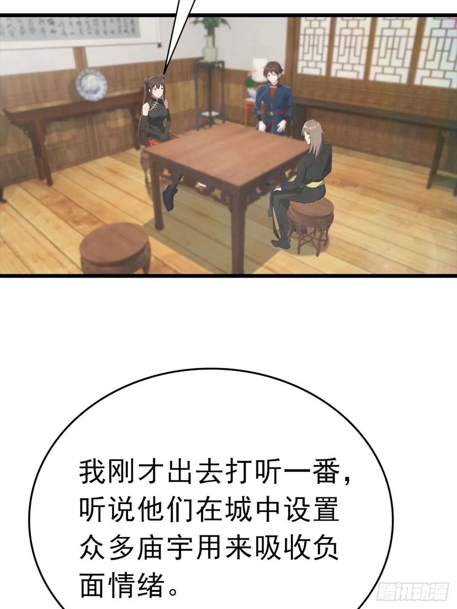 修仙归来在校园 第二季 - 第179话 主仆相认 - 第41张图