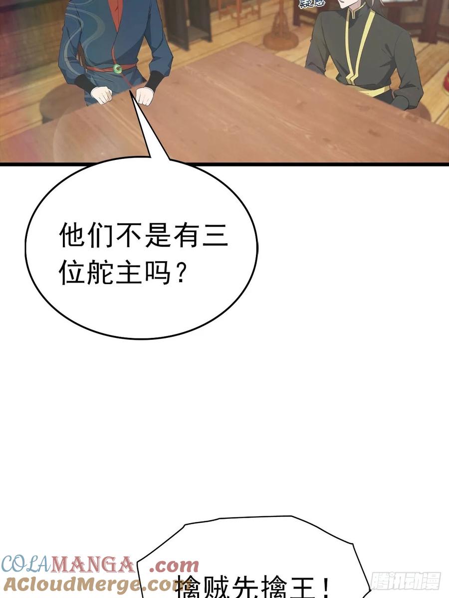 修仙归来在校园 第二季 - 第179话 主仆相认 - 第46张图