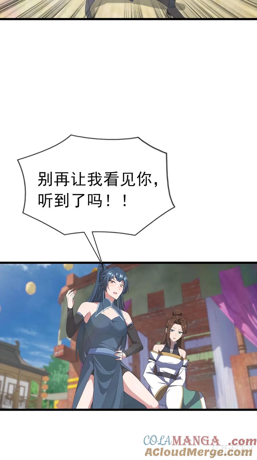 修仙归来在校园 第二季 - 第179话 主仆相认 - 第19张图