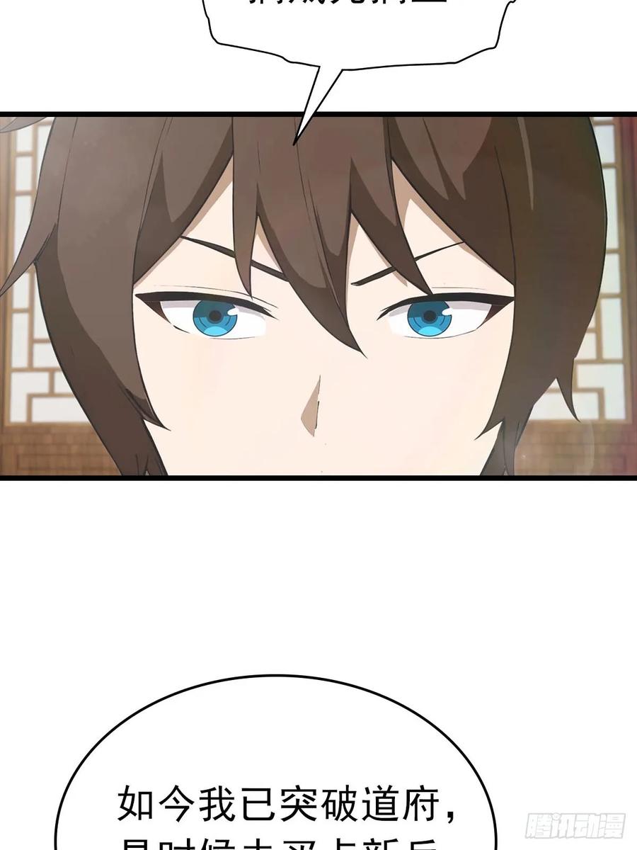 修仙归来在校园 第二季 - 第179话 主仆相认 - 第47张图