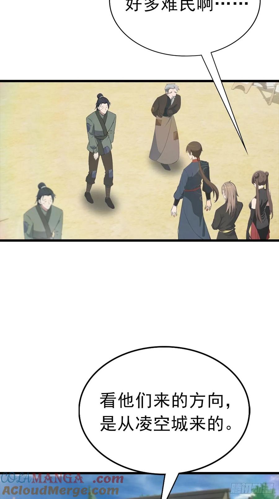 修仙归来在校园 第二季 - 第179话 主仆相认 - 第7张图