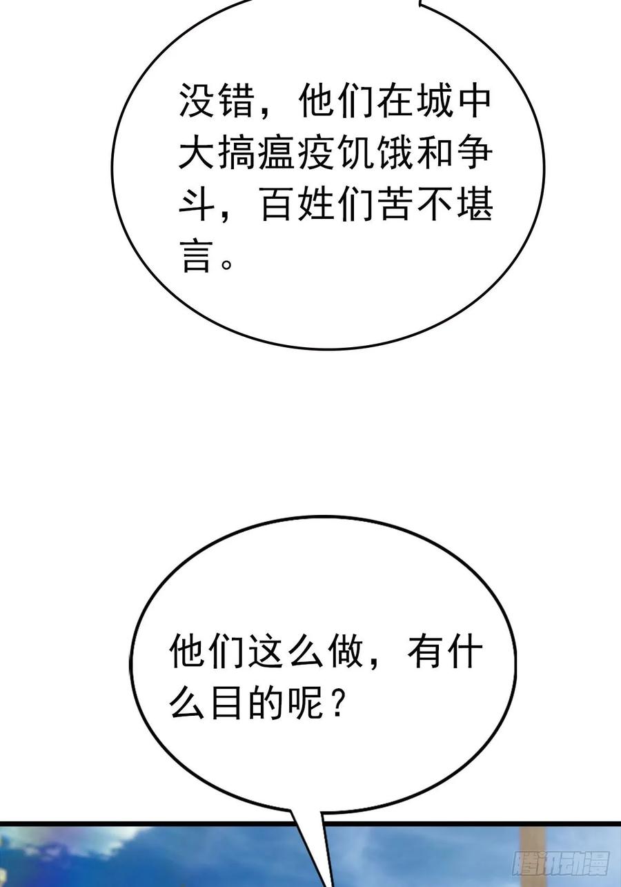 修仙归来在校园 第二季 - 第179话 主仆相认 - 第30张图