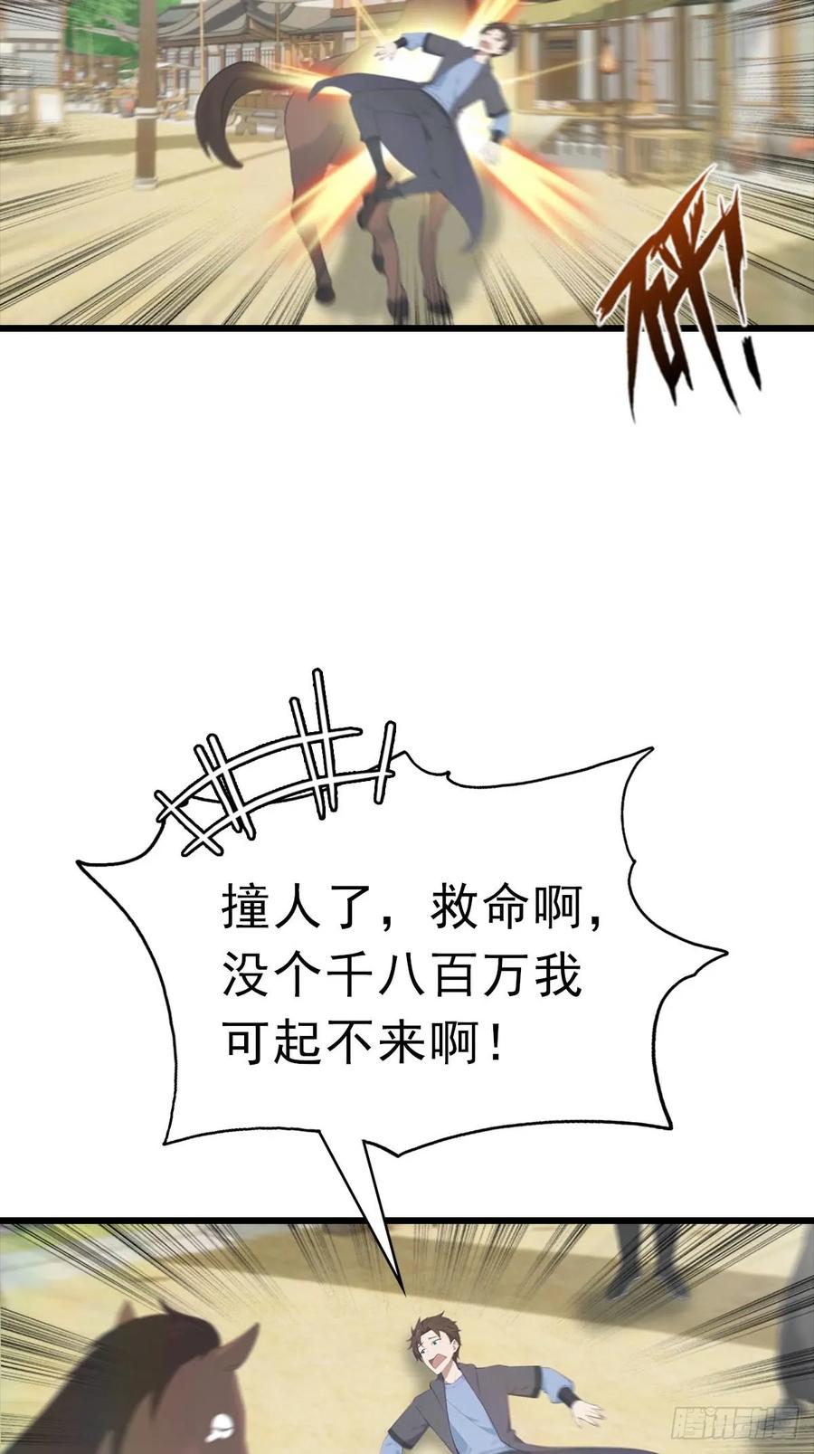 修仙归来在校园 第二季 - 第179话 主仆相认 - 第12张图