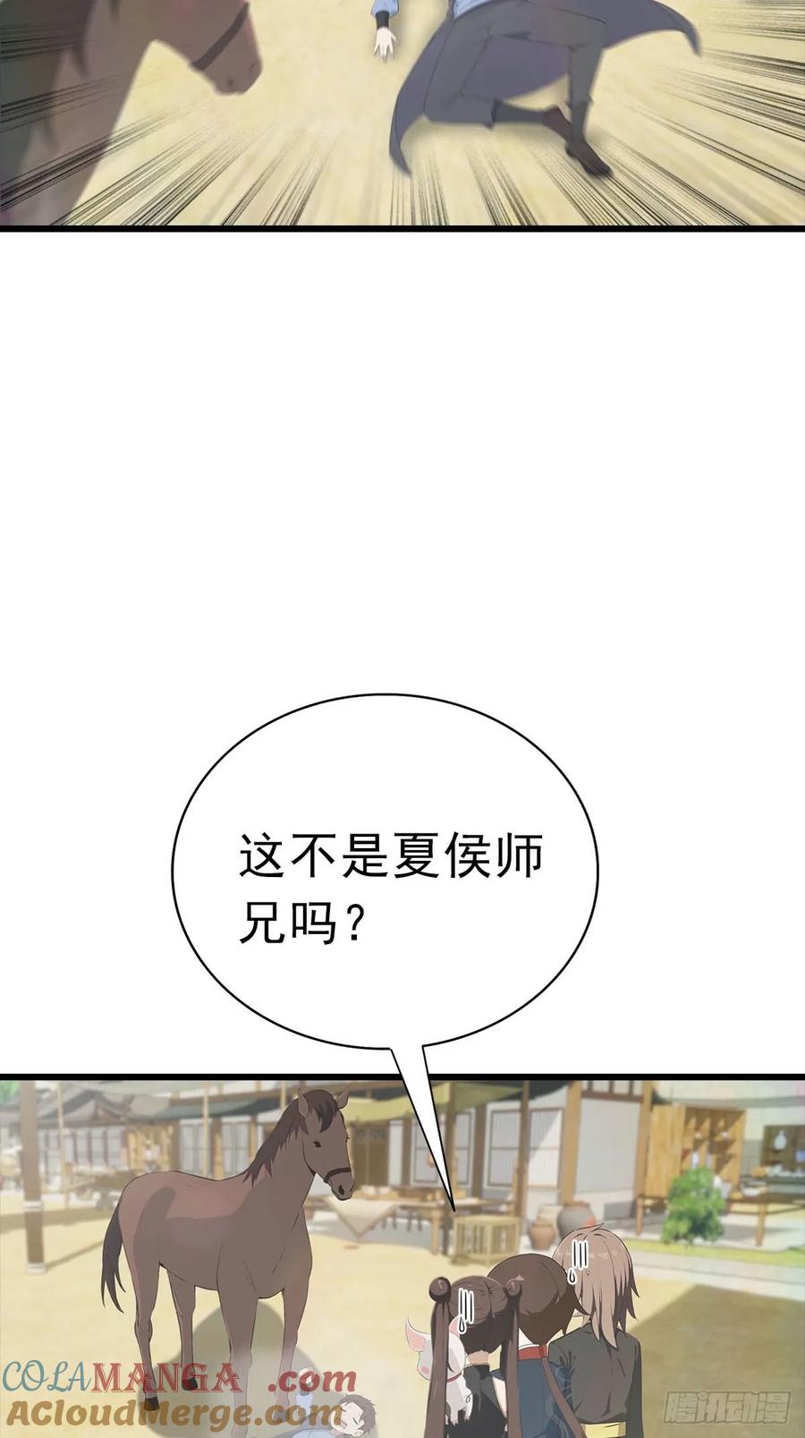 修仙归来在校园 第二季 - 第179话 主仆相认 - 第13张图