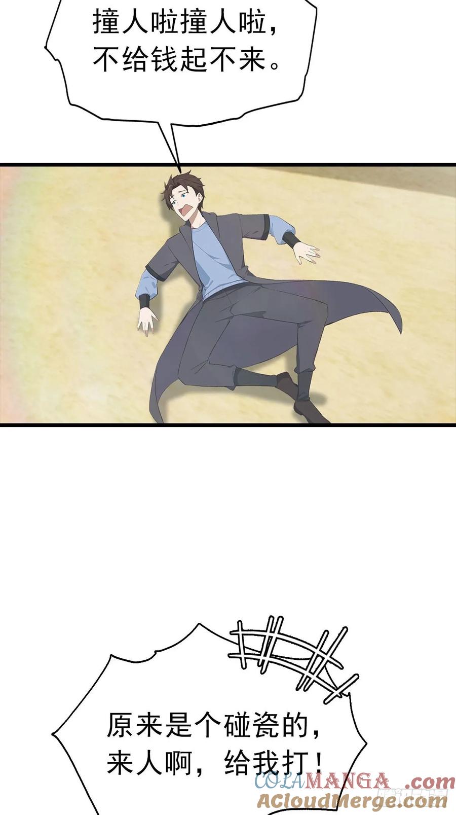 修仙归来在校园 第二季 - 第179话 主仆相认 - 第16张图