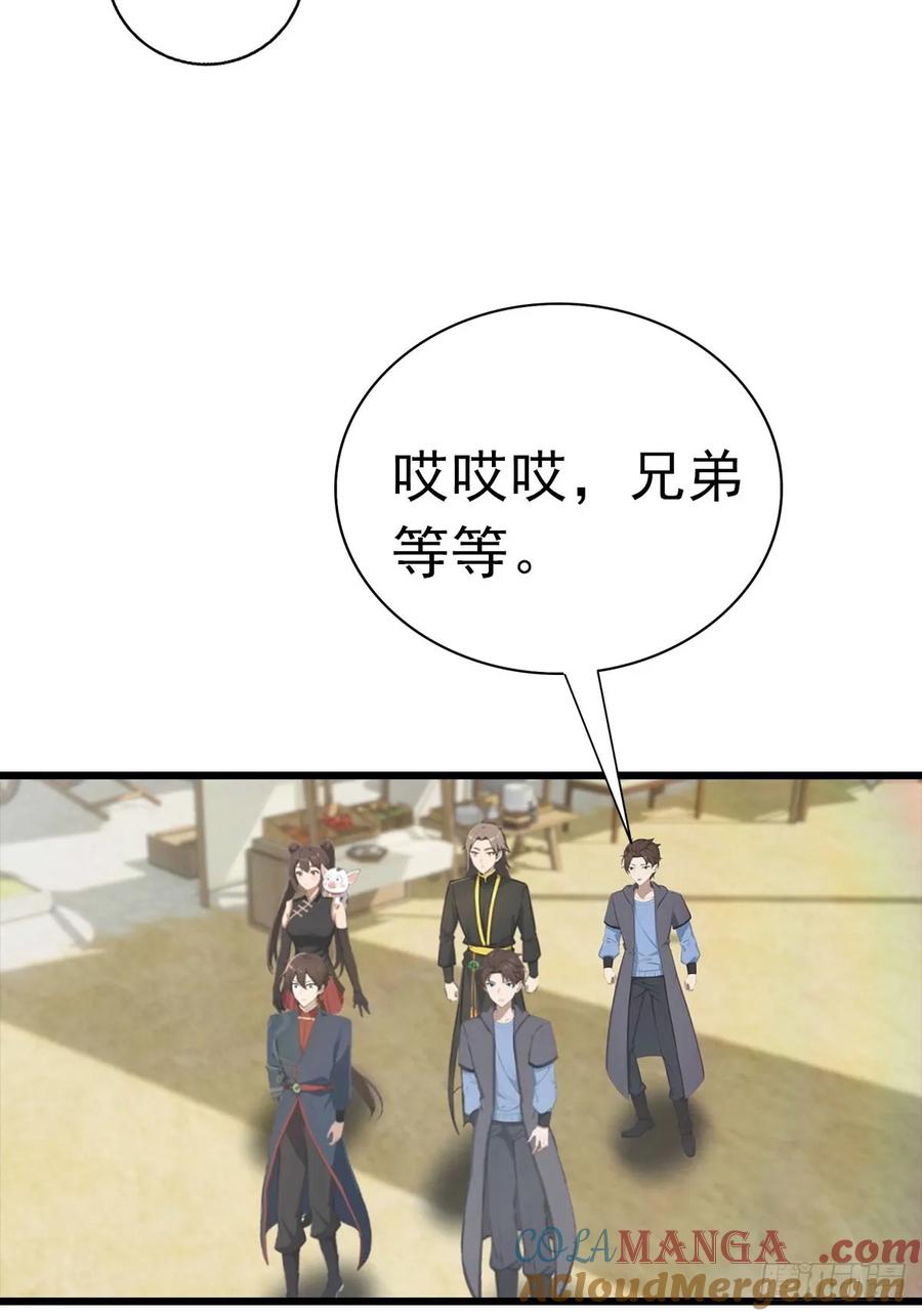 修仙归来在校园 第二季 - 第179话 主仆相认 - 第22张图