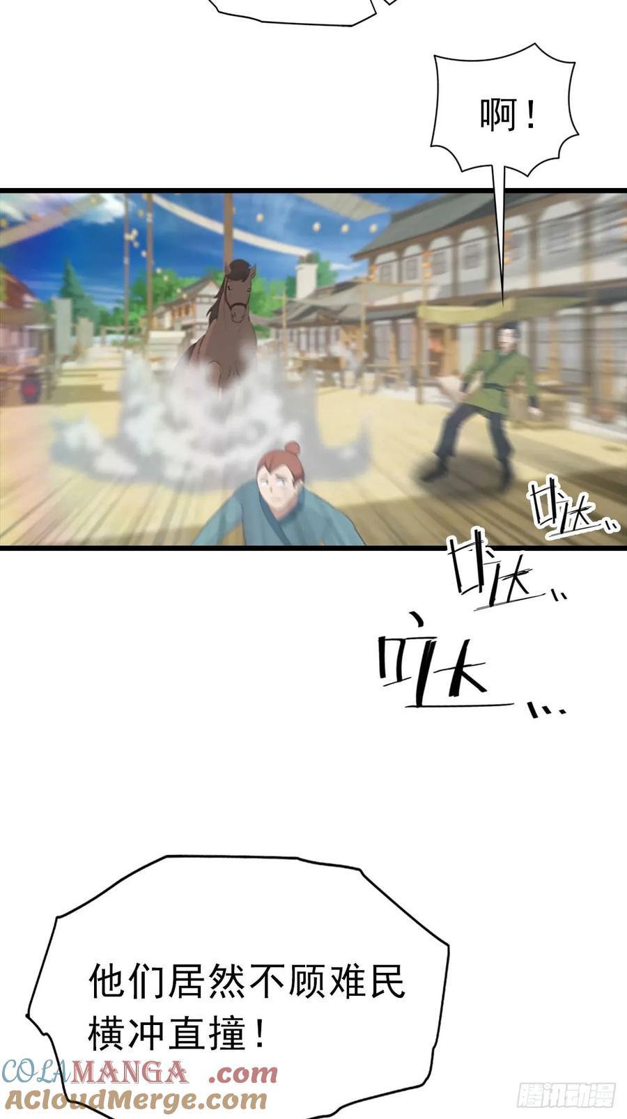 修仙归来在校园 第二季 - 第179话 主仆相认 - 第10张图