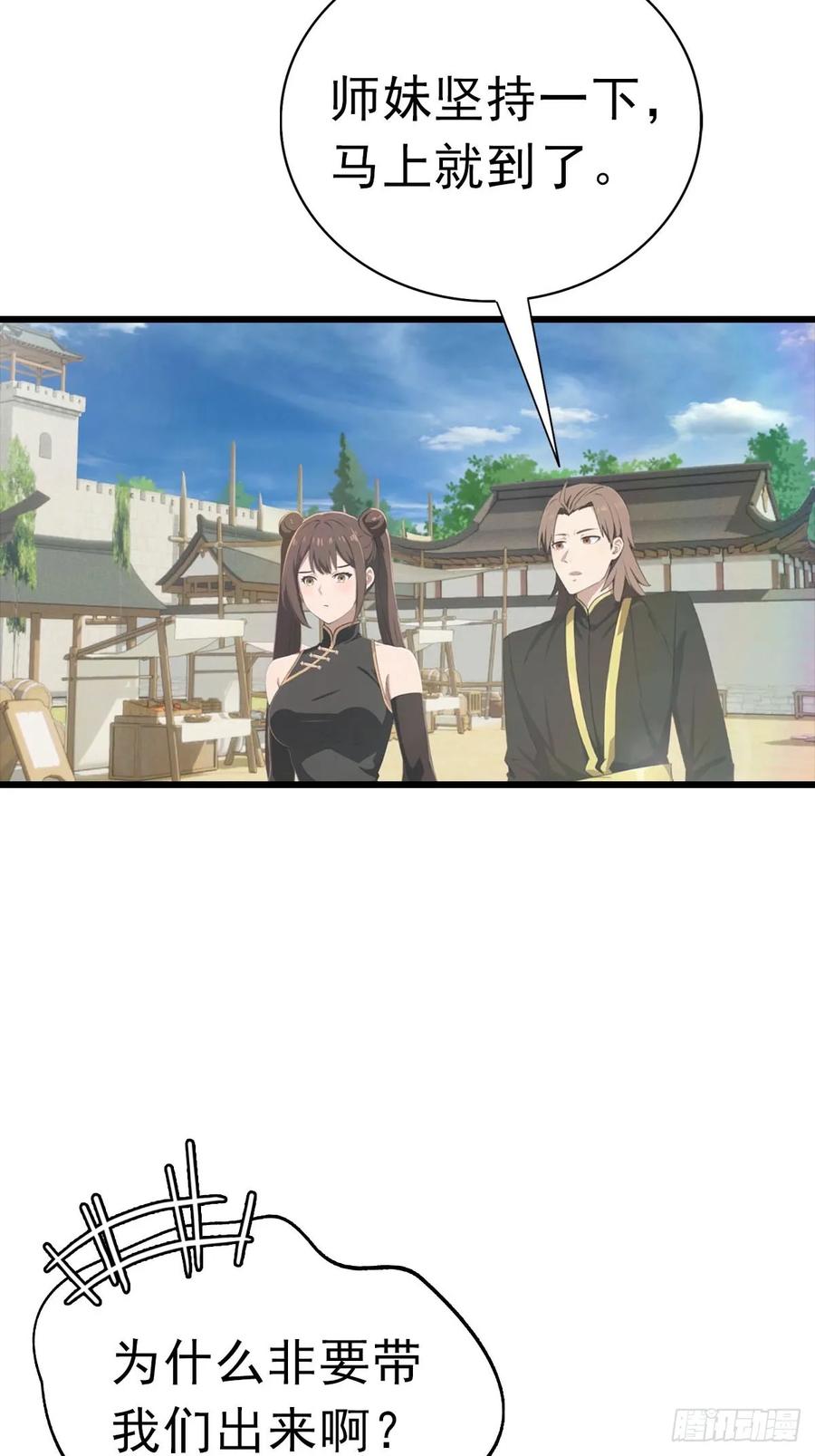 修仙归来在校园 第二季 - 第179话 主仆相认 - 第5张图