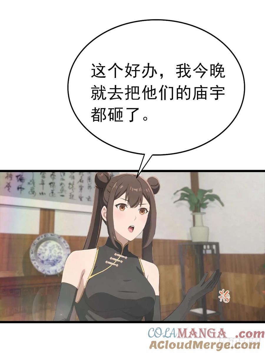 修仙归来在校园 第二季 - 第179话 主仆相认 - 第43张图