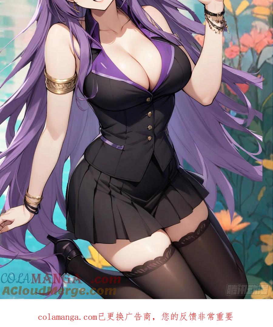 修仙归来在校园 第二季 - 第179话 主仆相认 - 第52张图