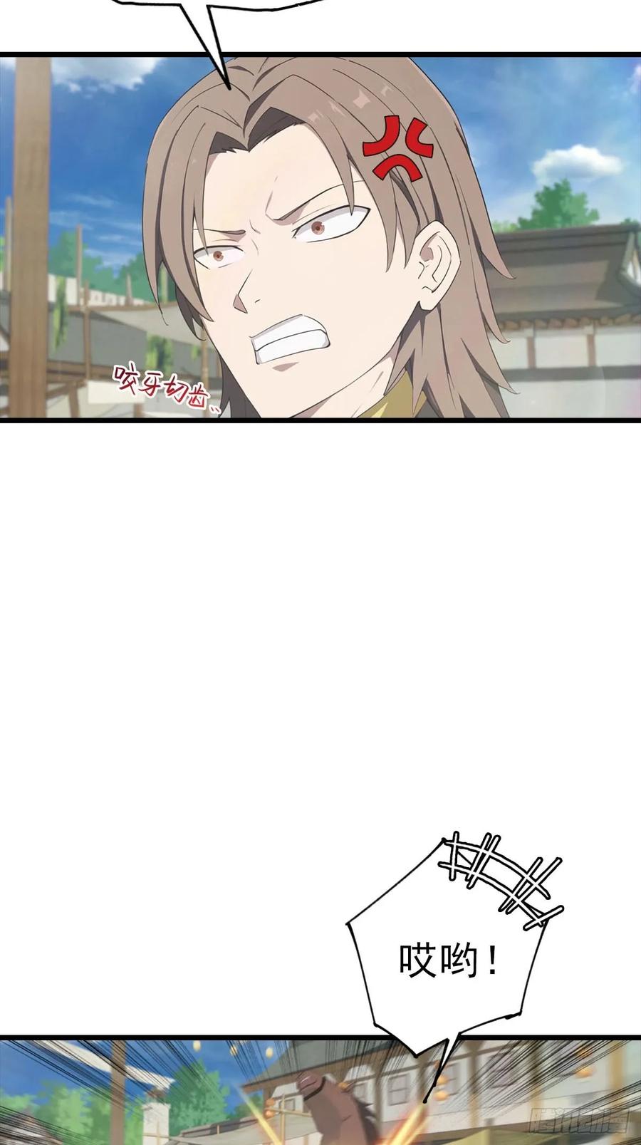 修仙归来在校园 第二季 - 第179话 主仆相认 - 第11张图