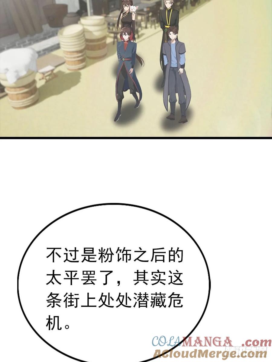 修仙归来在校园 第二季 - 第179话 主仆相认 - 第37张图