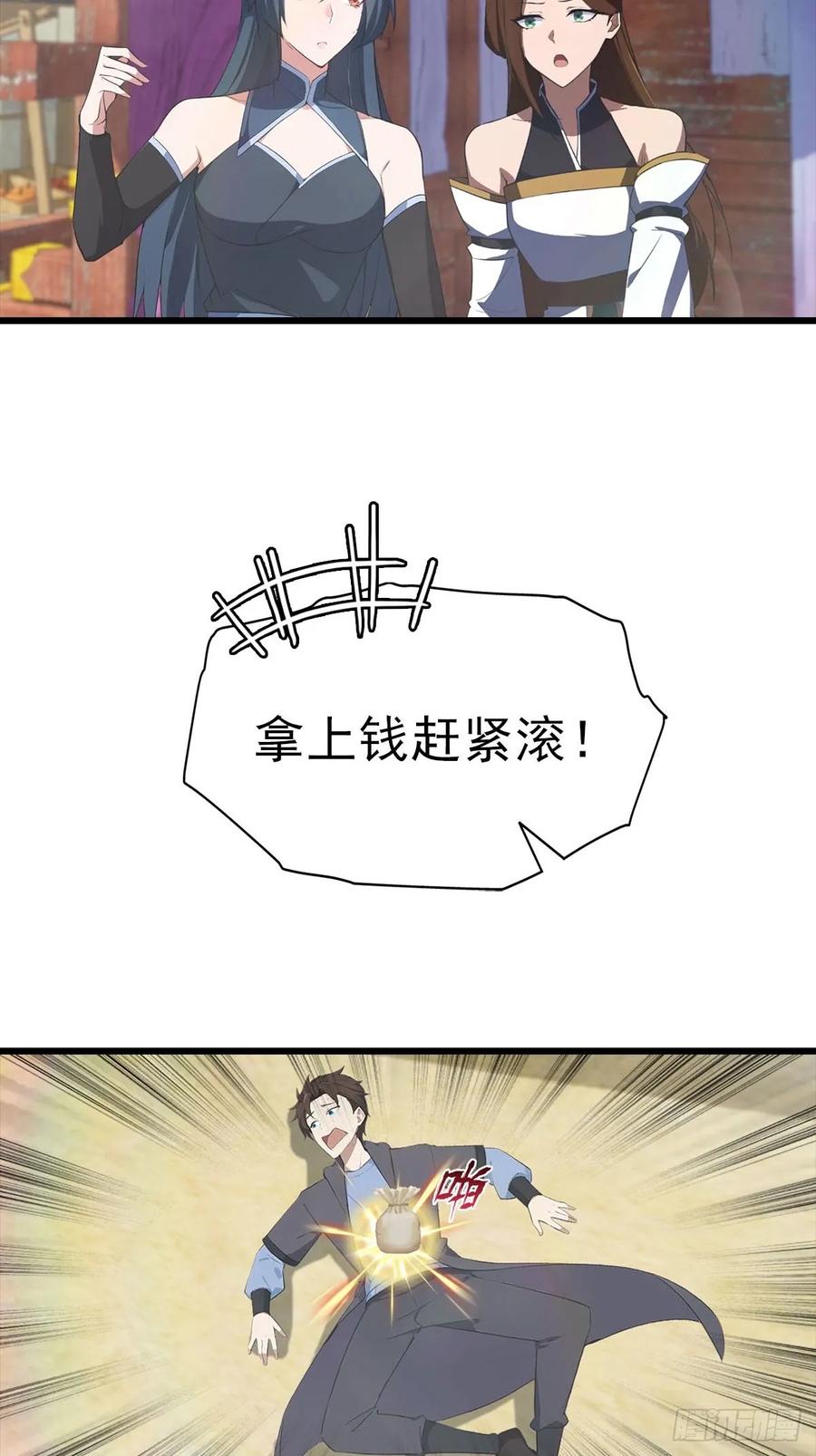 修仙归来在校园 第二季 - 第179话 主仆相认 - 第18张图