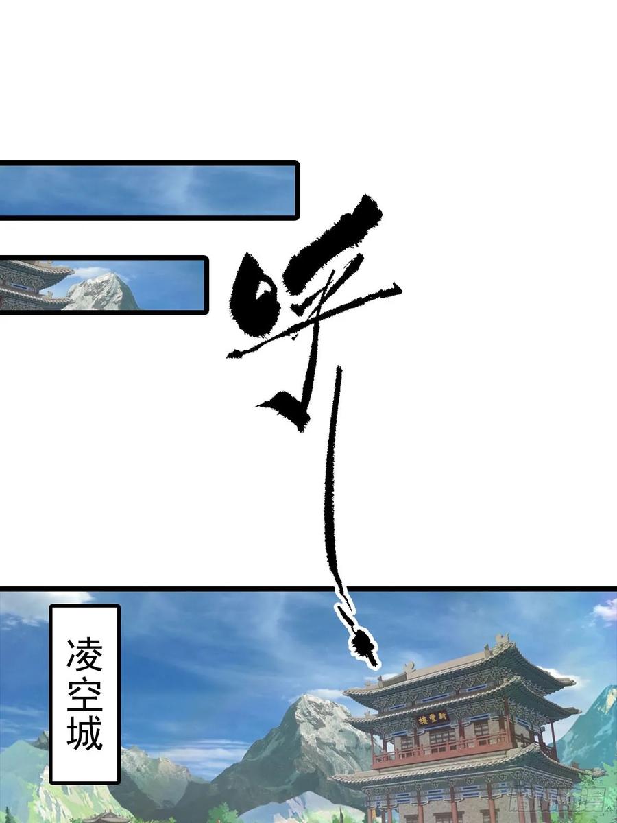 修仙归来在校园 第二季 - 第179话 主仆相认 - 第35张图