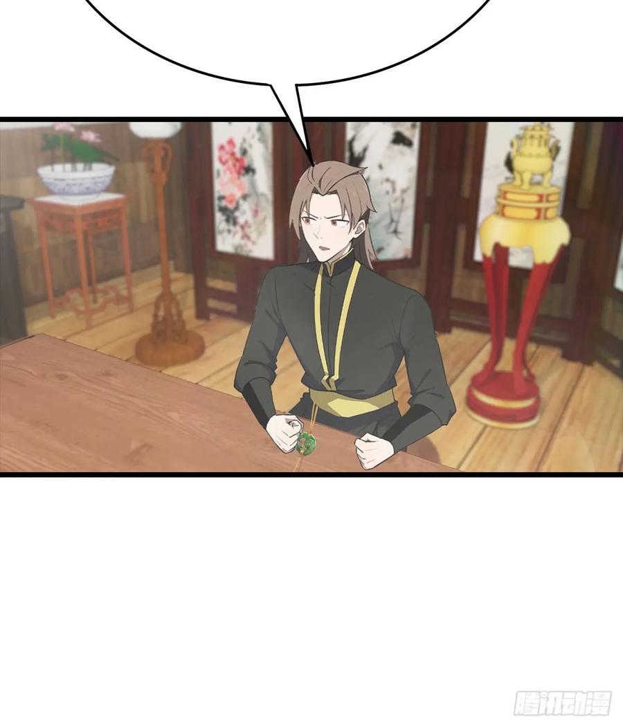 修仙归来在校园 第二季 - 第179话 主仆相认 - 第42张图