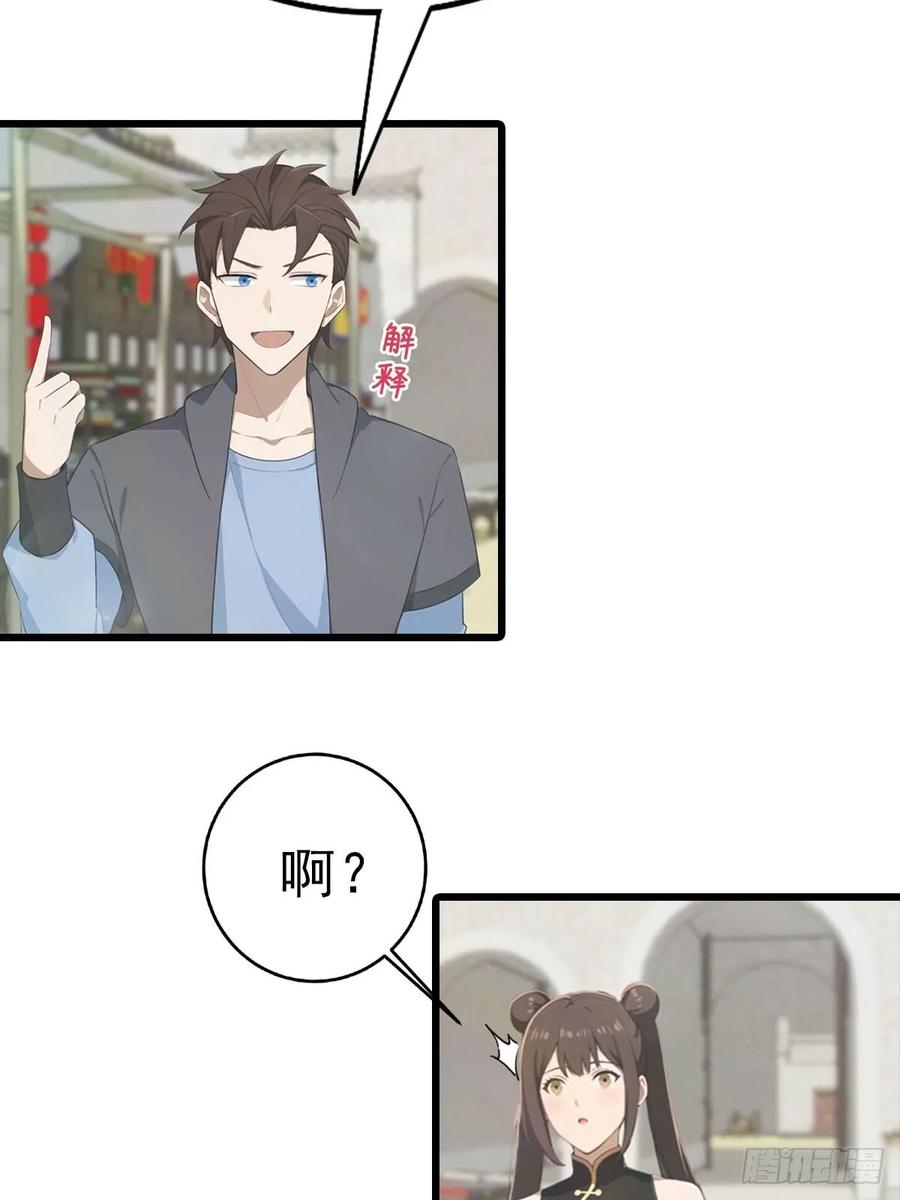 修仙归来在校园 第二季 - 第179话 主仆相认 - 第38张图