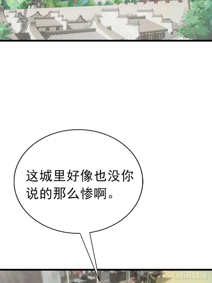 修仙归来在校园 第二季 - 第179话 主仆相认 - 第36张图