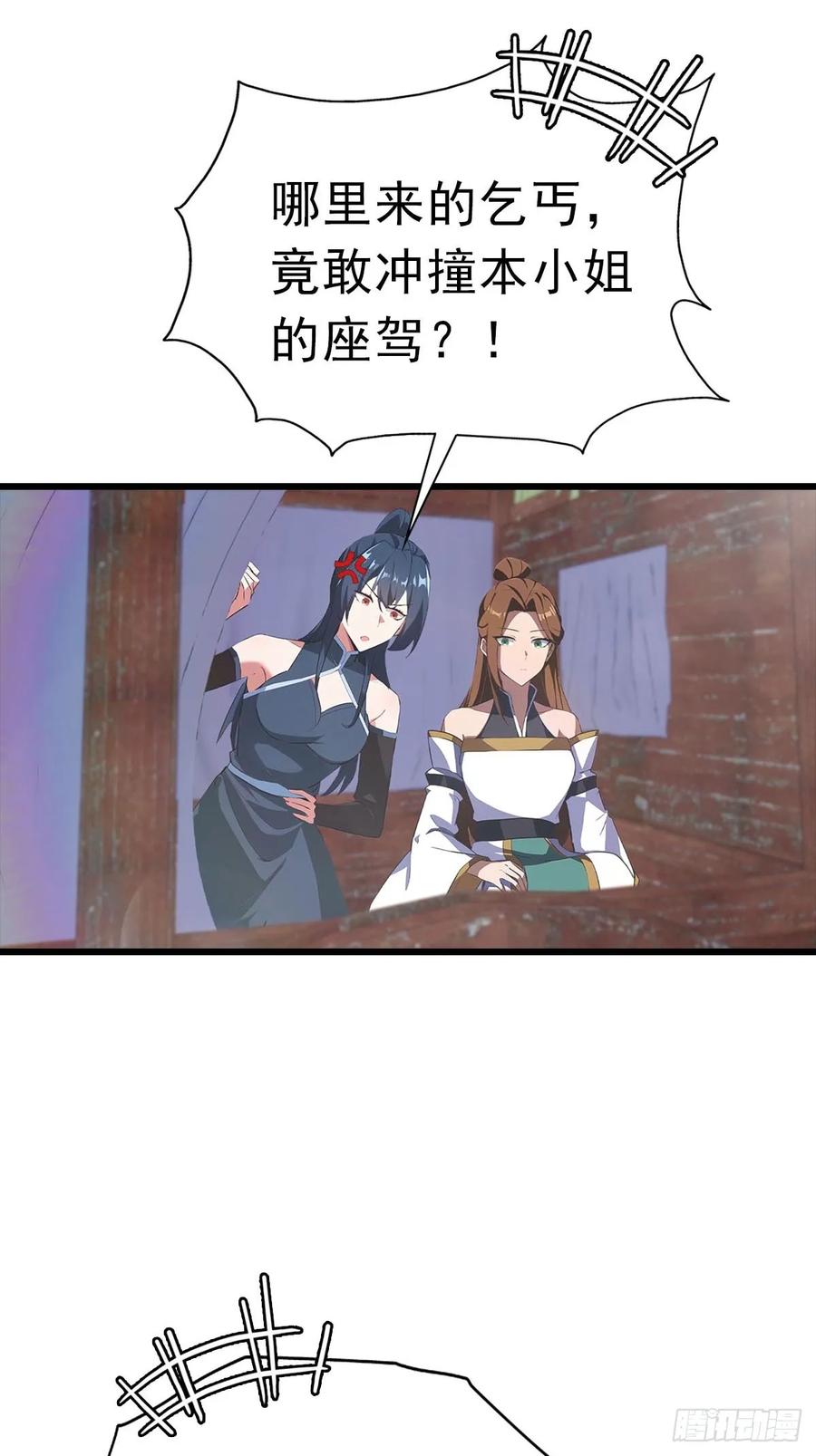 修仙归来在校园 第二季 - 第179话 主仆相认 - 第15张图