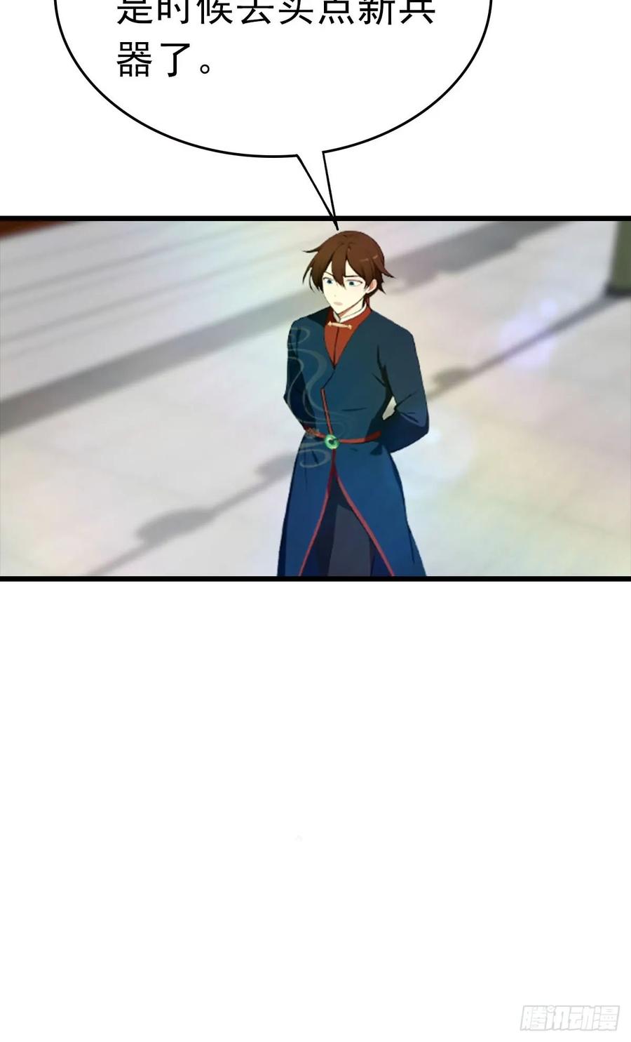 修仙归来在校园 第二季 - 第179话 主仆相认 - 第48张图