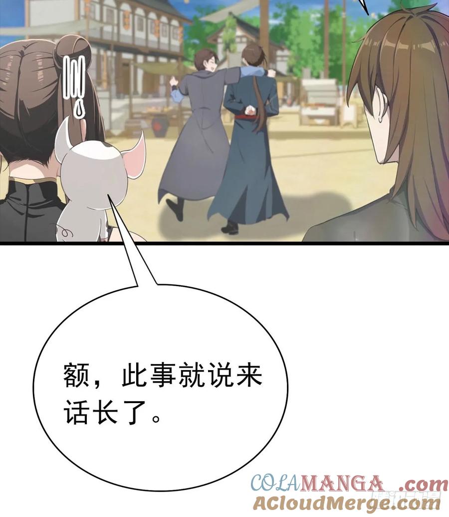 修仙归来在校园 第二季 - 第179话 主仆相认 - 第25张图