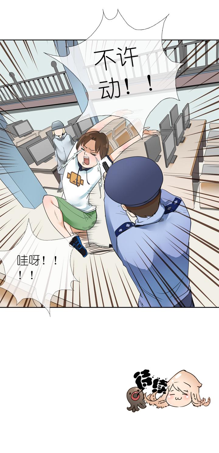 《祖先帮帮忙》第14话 第22页