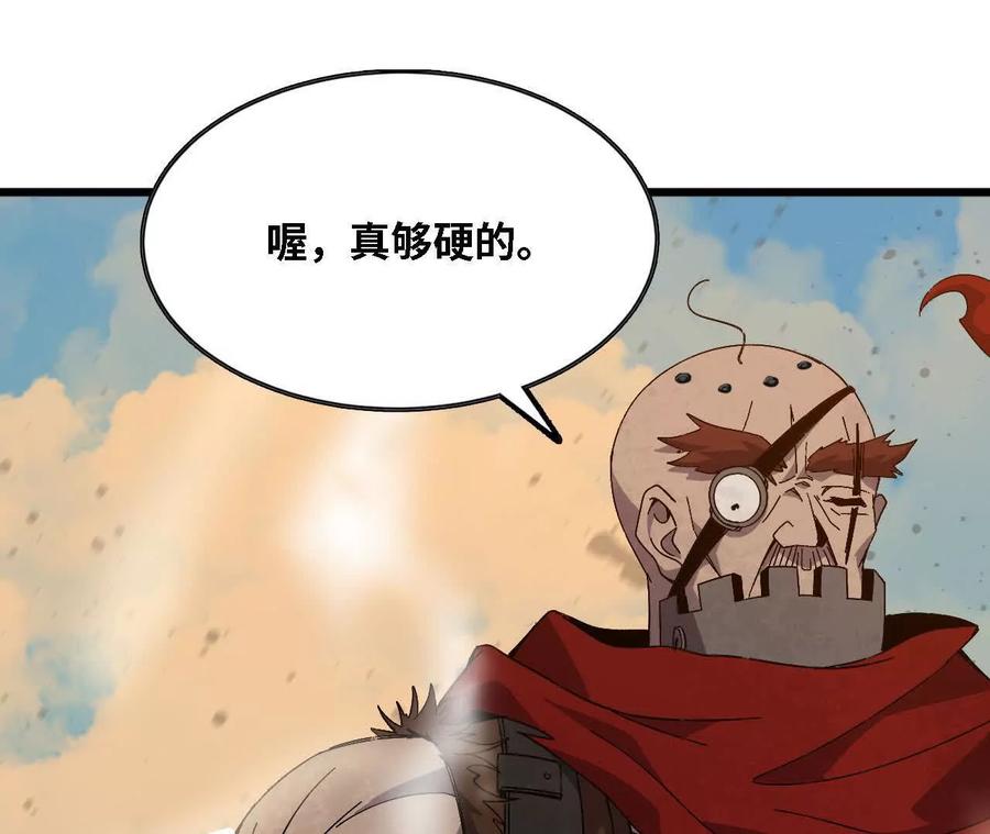 勇者X女魔王 144 蒸汽科技 第104页
