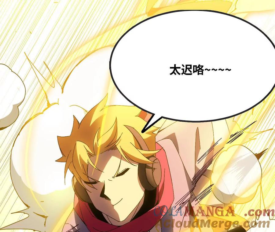 勇者X女魔王 144 蒸汽科技 第61页