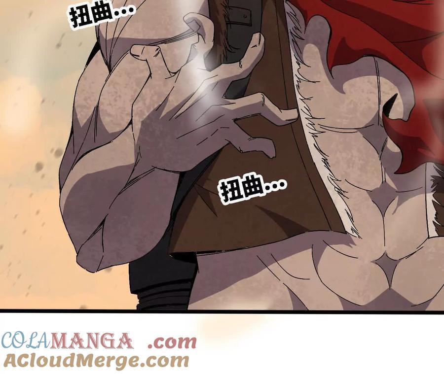 勇者X女魔王 144 蒸汽科技 第105页