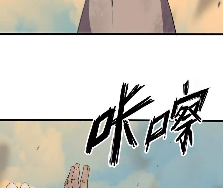 勇者X女魔王 144 蒸汽科技 第74页