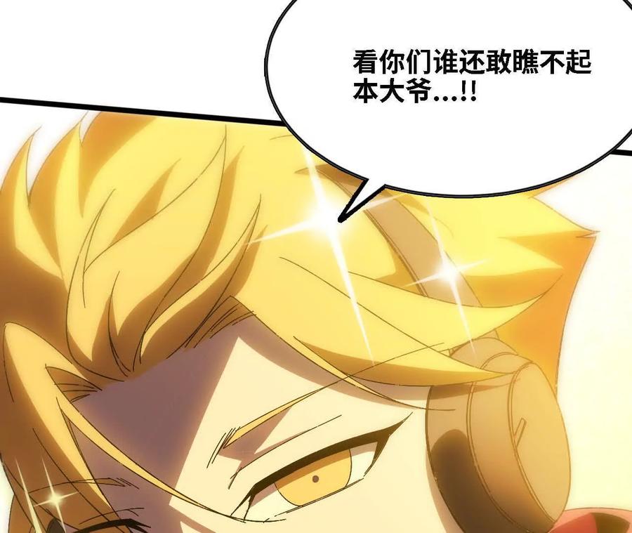 勇者X女魔王 144 蒸汽科技 第63页