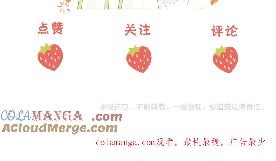 顾小姐和曲小姐 第141话 我要去找她 第105页