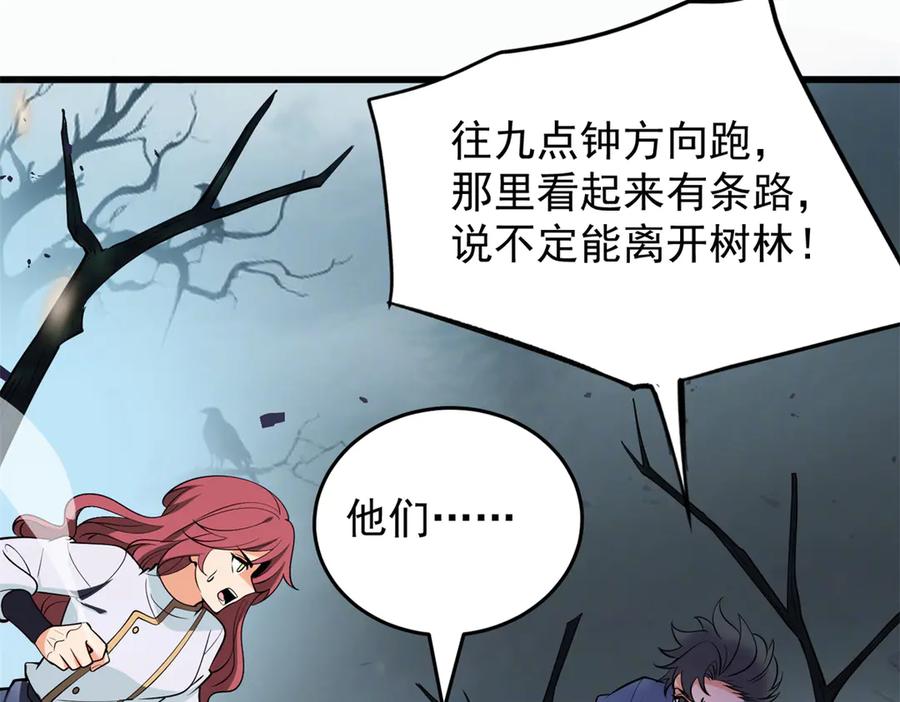 恶龙转生，复仇从五岁开始！ - 152 影之大陆 - 第34张图