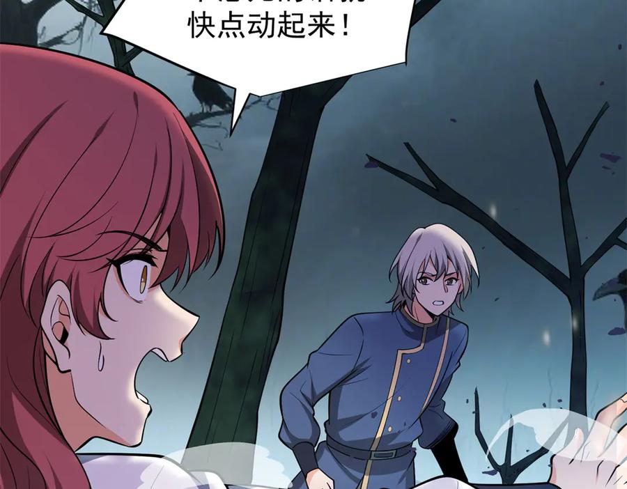 恶龙转生，复仇从五岁开始！ - 152 影之大陆 - 第31张图